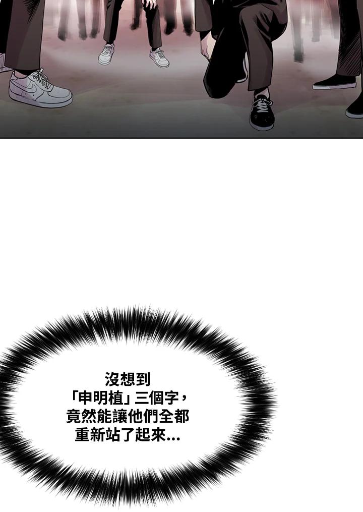 《SWITCH》第9话 第138页