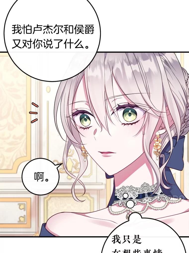 《滚开，结局由我定》8.建立商团 第35页