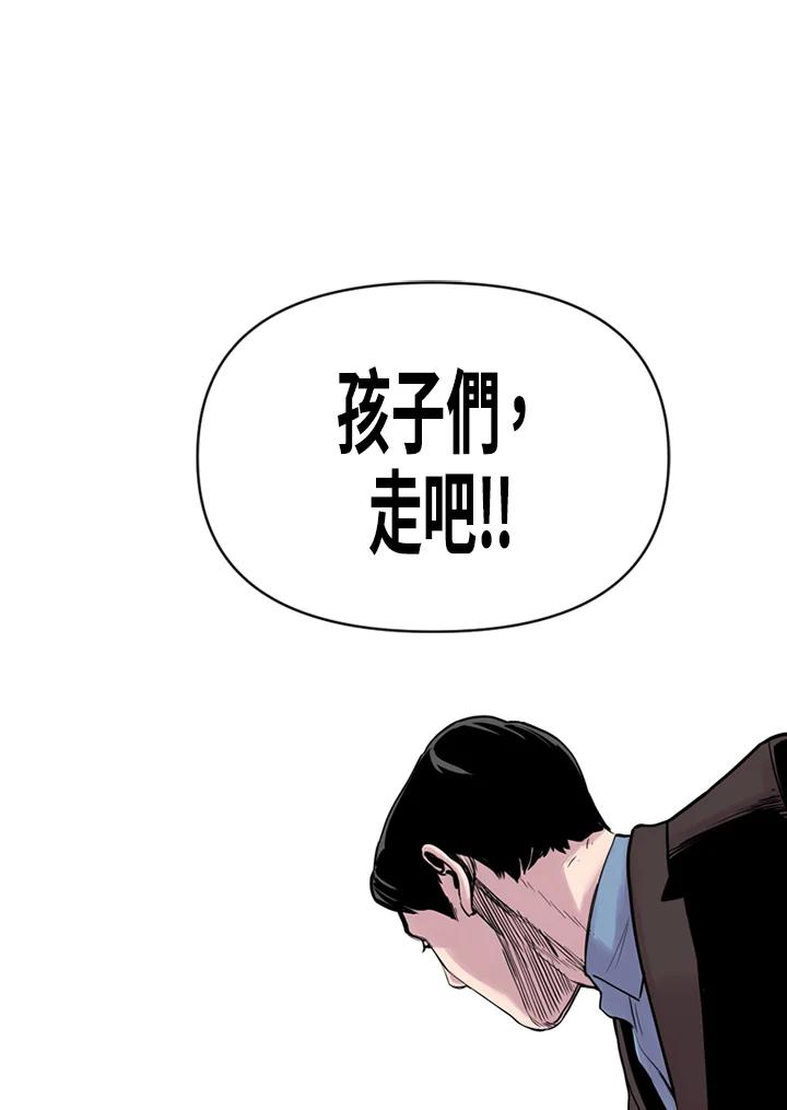 《SWITCH》第9话 第202页
