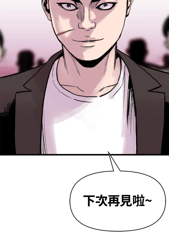 《SWITCH》第9话 第199页