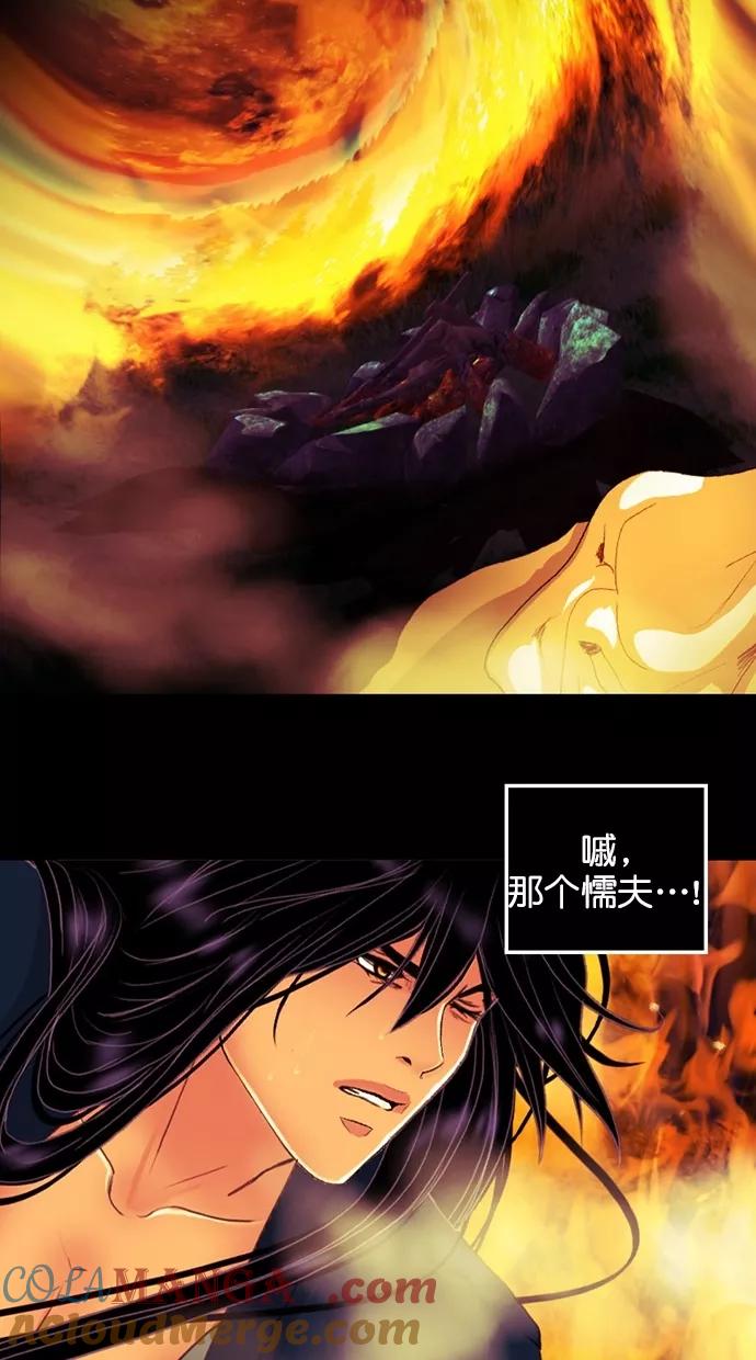 《我的冷血君王》第95话 第22页