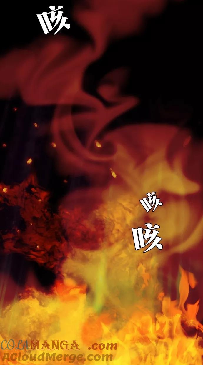 《我的冷血君王》第95话 第19页