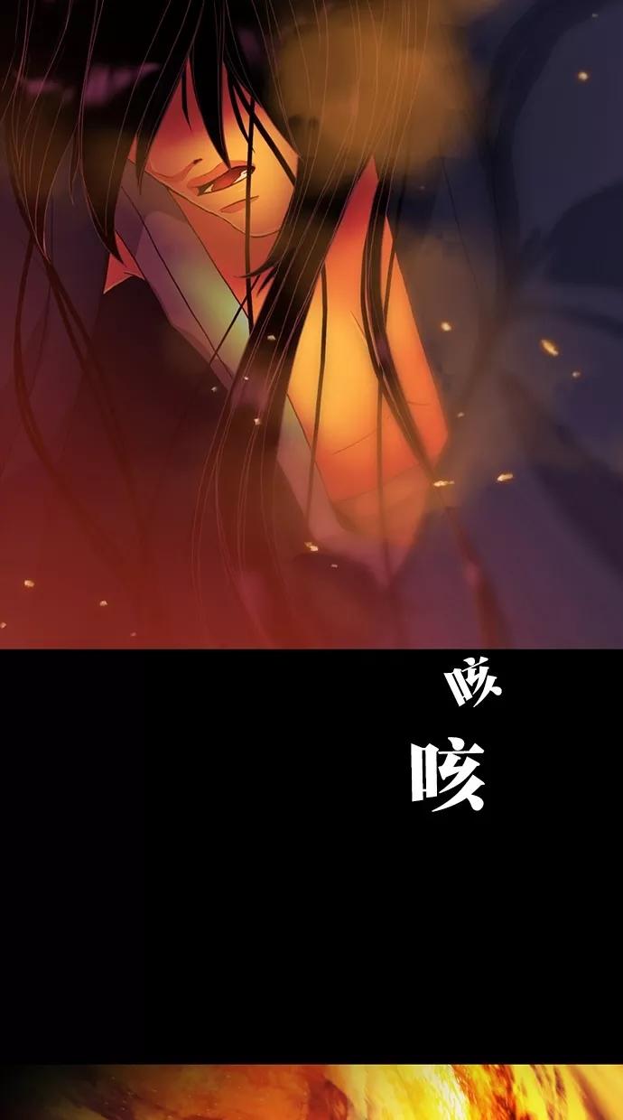 《我的冷血君王》第95话 第21页