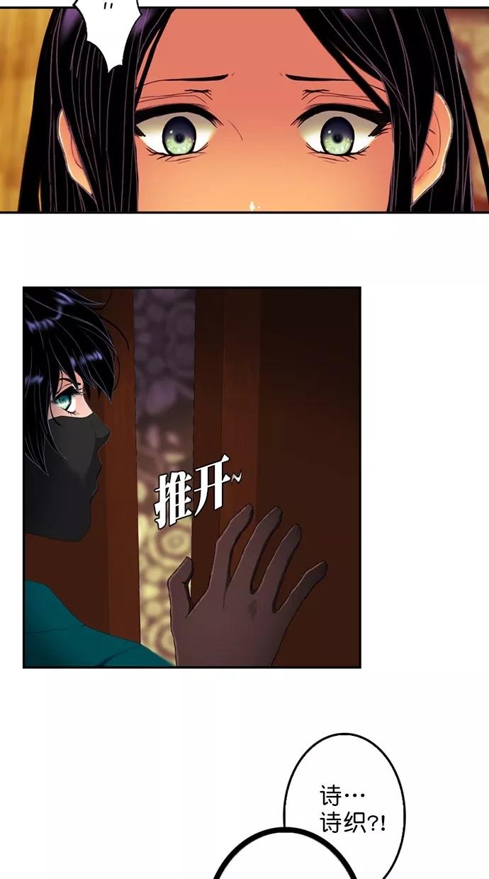 《我的冷血君王》第95话 第6页
