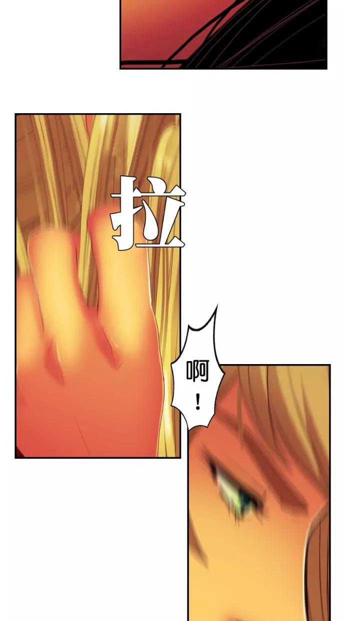 《我的冷血君王》第96话 第47页