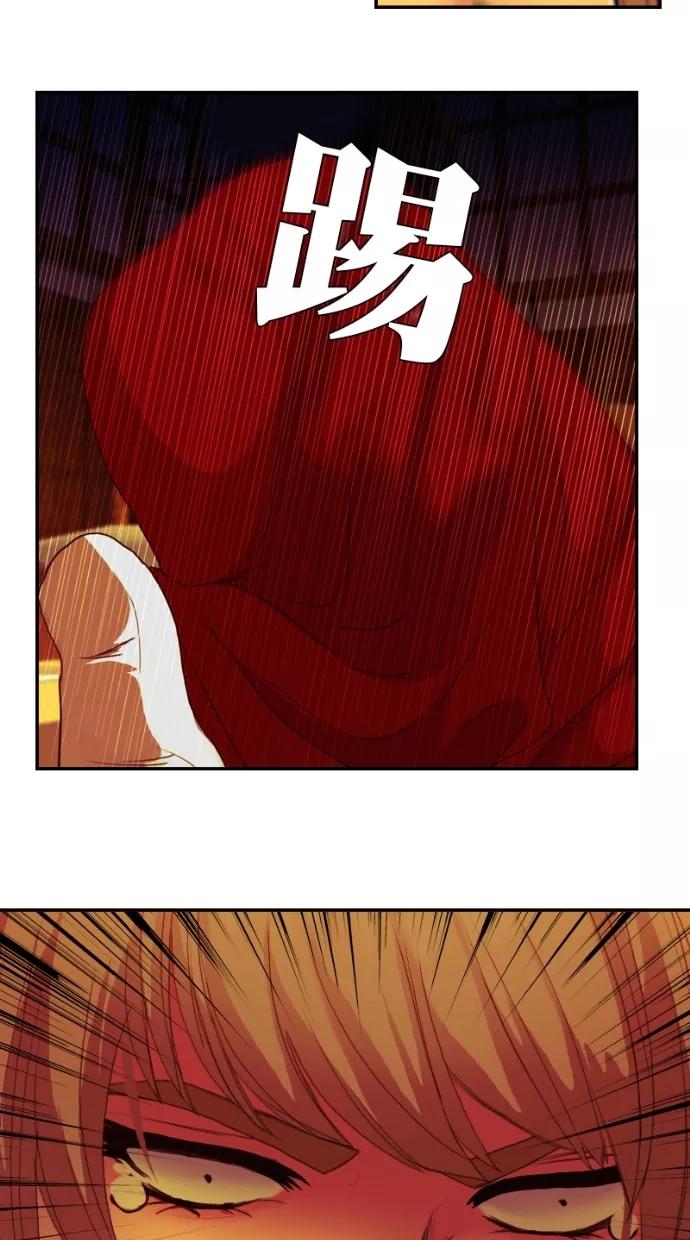 《我的冷血君王》第96话 第48页