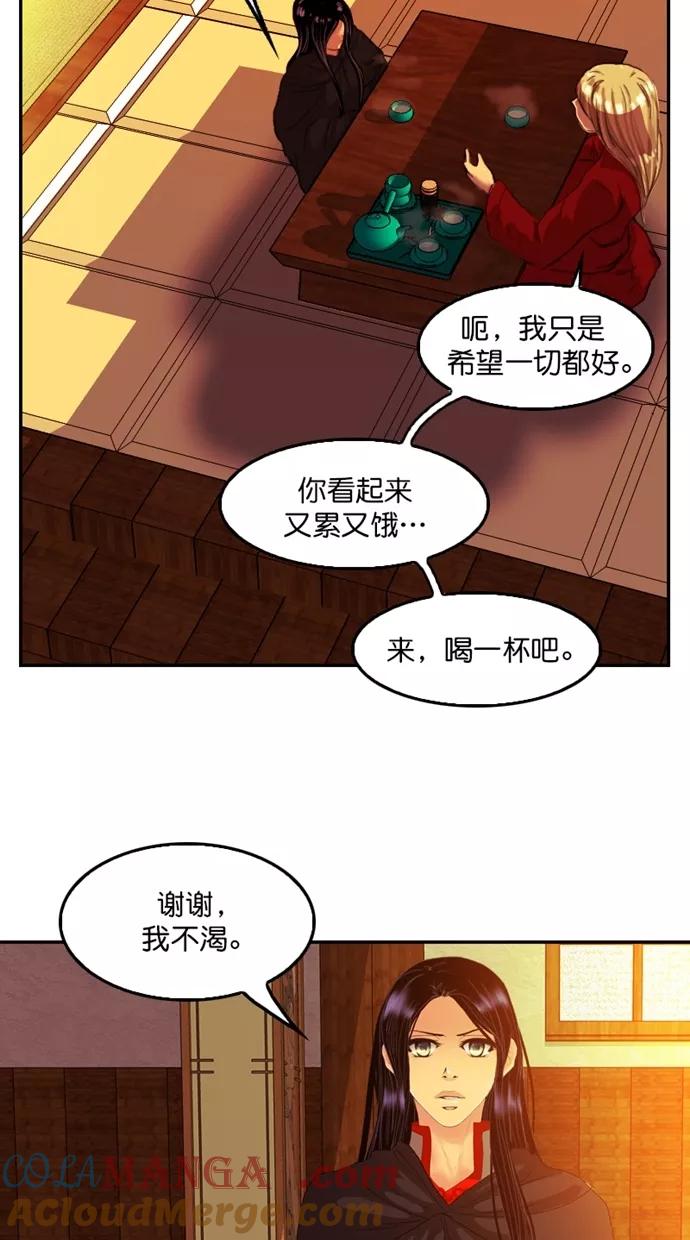 《我的冷血君王》第96话 第19页
