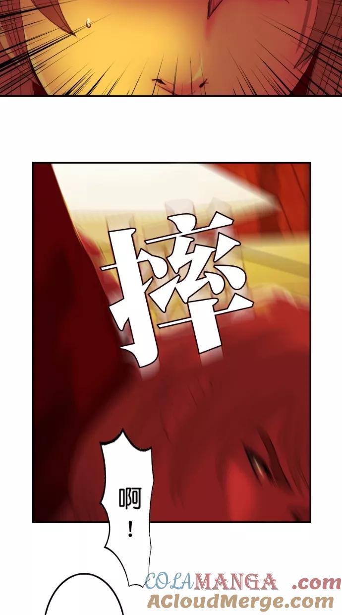 《我的冷血君王》第96话 第49页