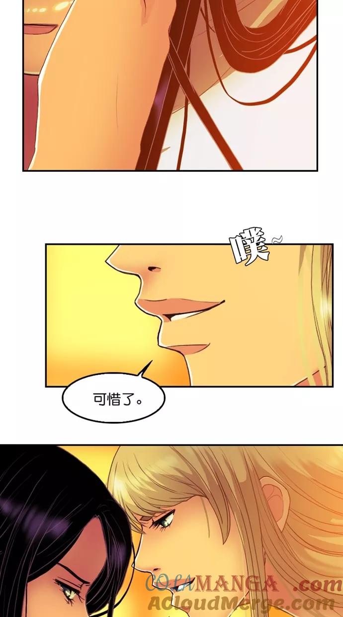 《我的冷血君王》第97话 第19页