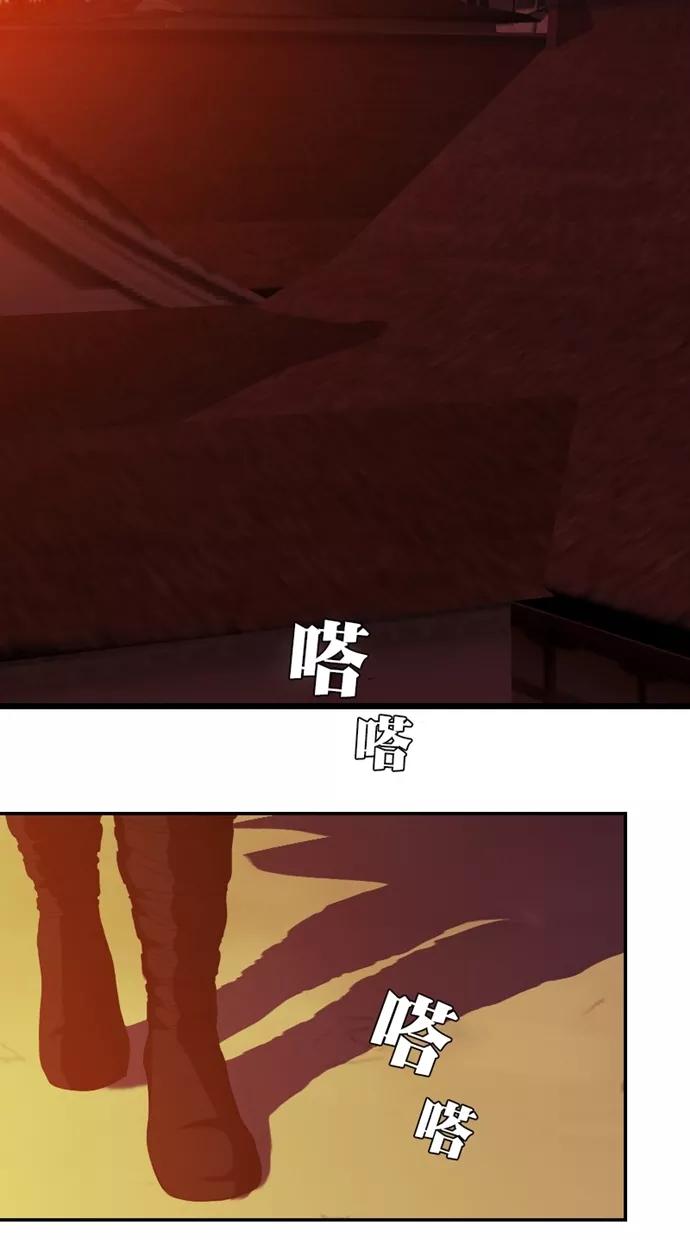 《我的冷血君王》第97话 第26页