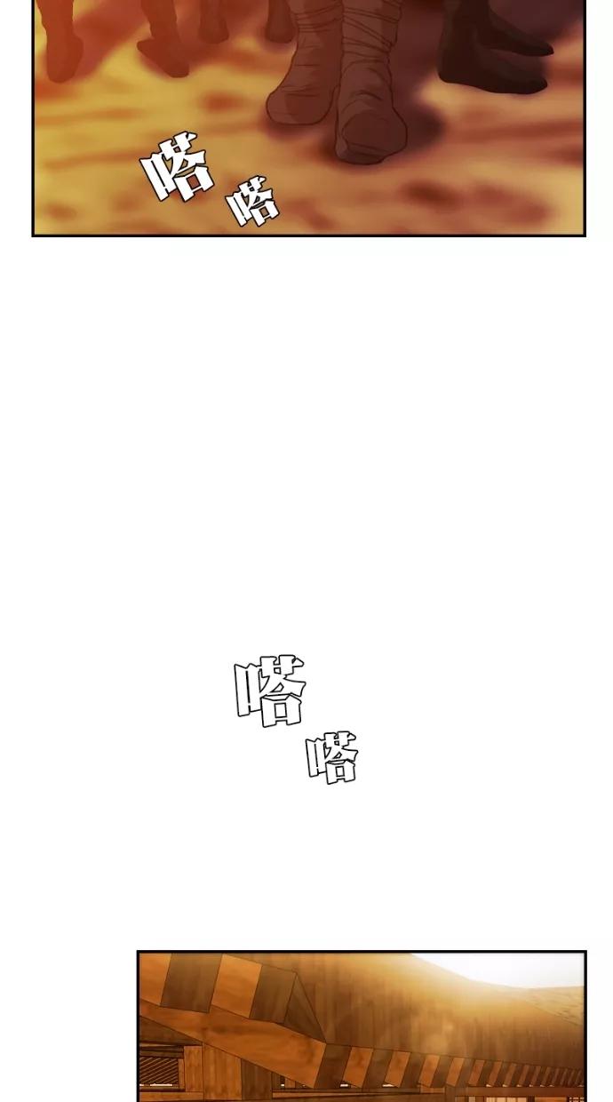 《我的冷血君王》第97话 第30页