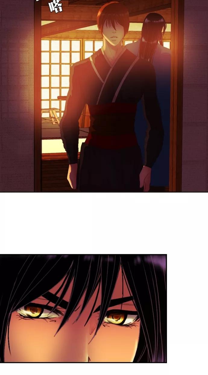 《我的冷血君王》第97话 第38页