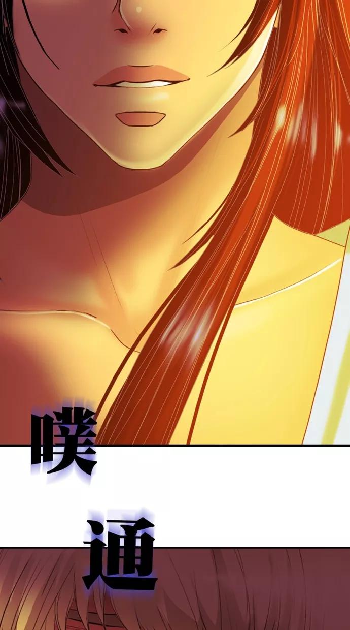 《我的冷血君王》第98话 第11页