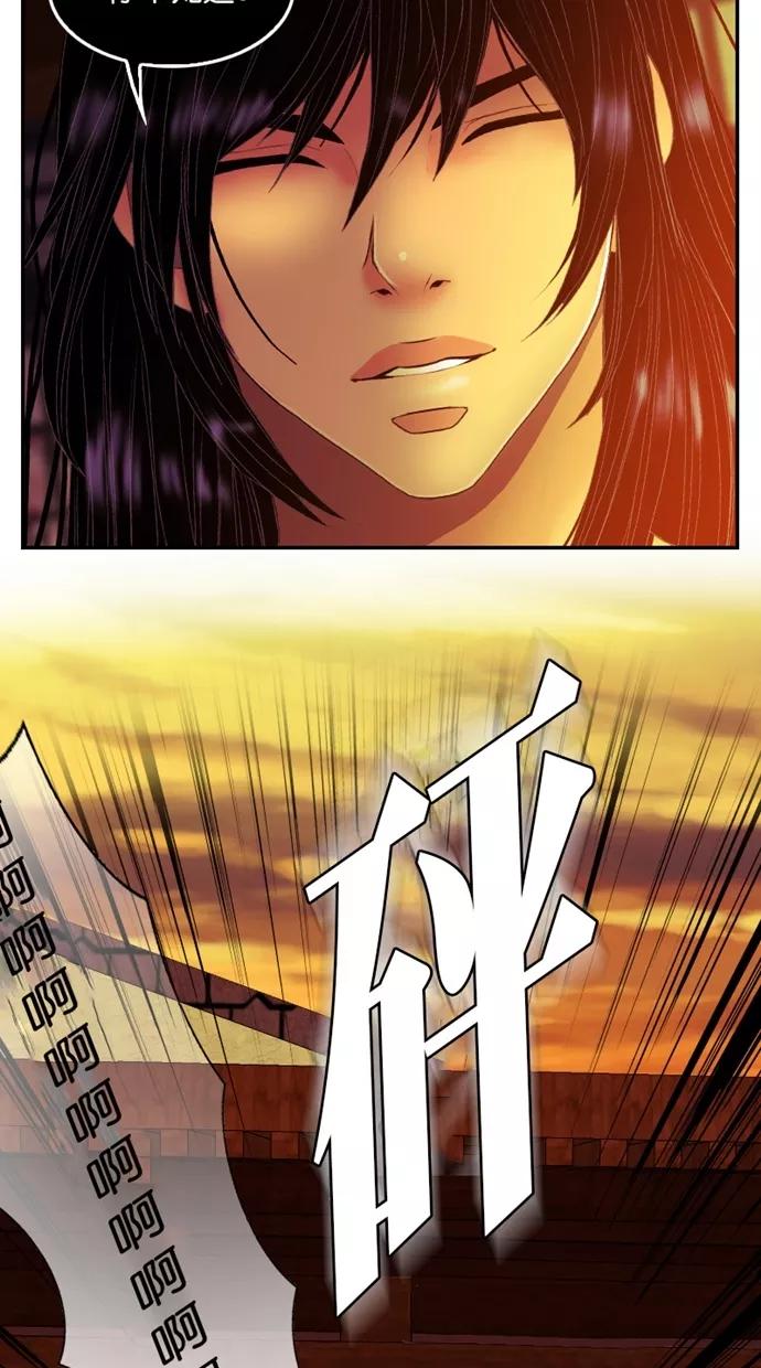 《我的冷血君王》第98话 第15页