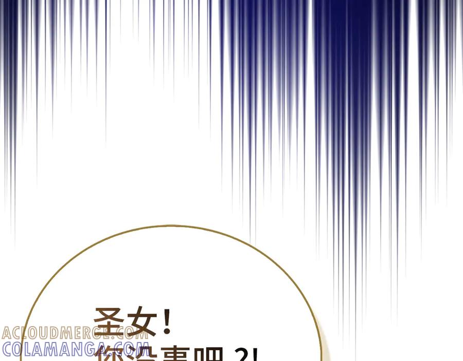 圣子是什么狗屁，这是现代医学的力量 - 第136话 “反转”能力 - 第117张图