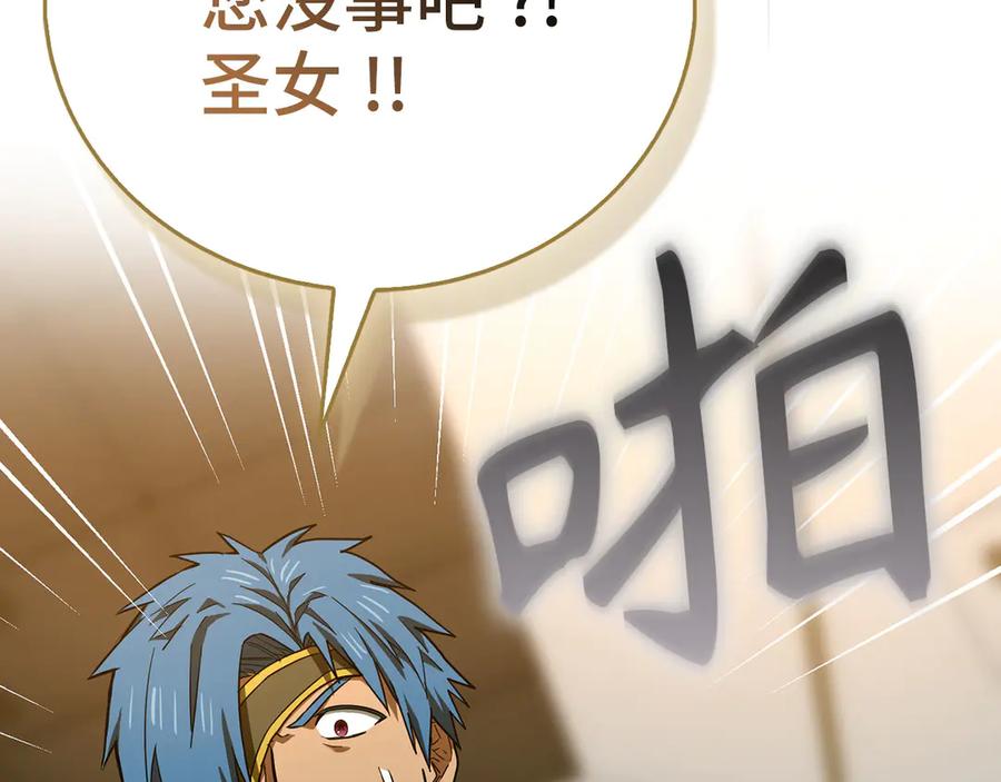 圣子是什么狗屁，这是现代医学的力量 - 第136话 “反转”能力 - 第118张图