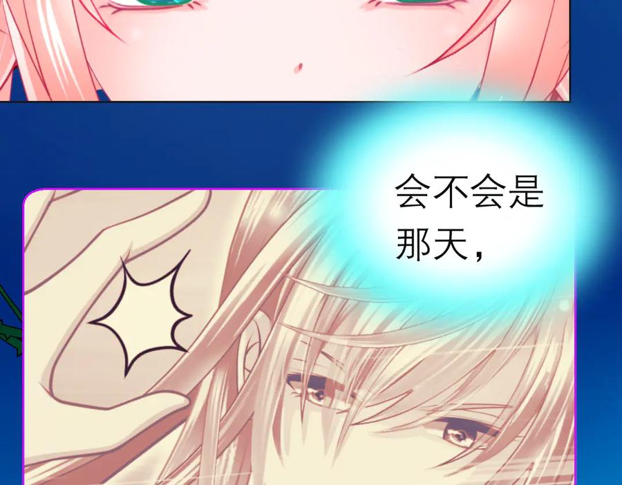 恋上月夜花蝶(新) - 第二季－广陵风起云涌 - 第114张图