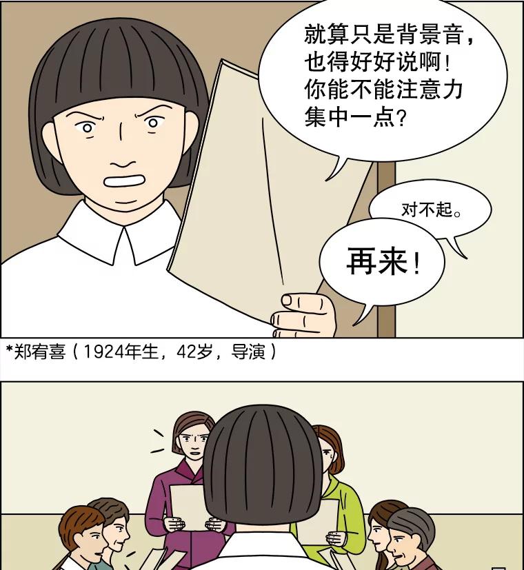 《双甲路边摊》202.面条（9） 第8页