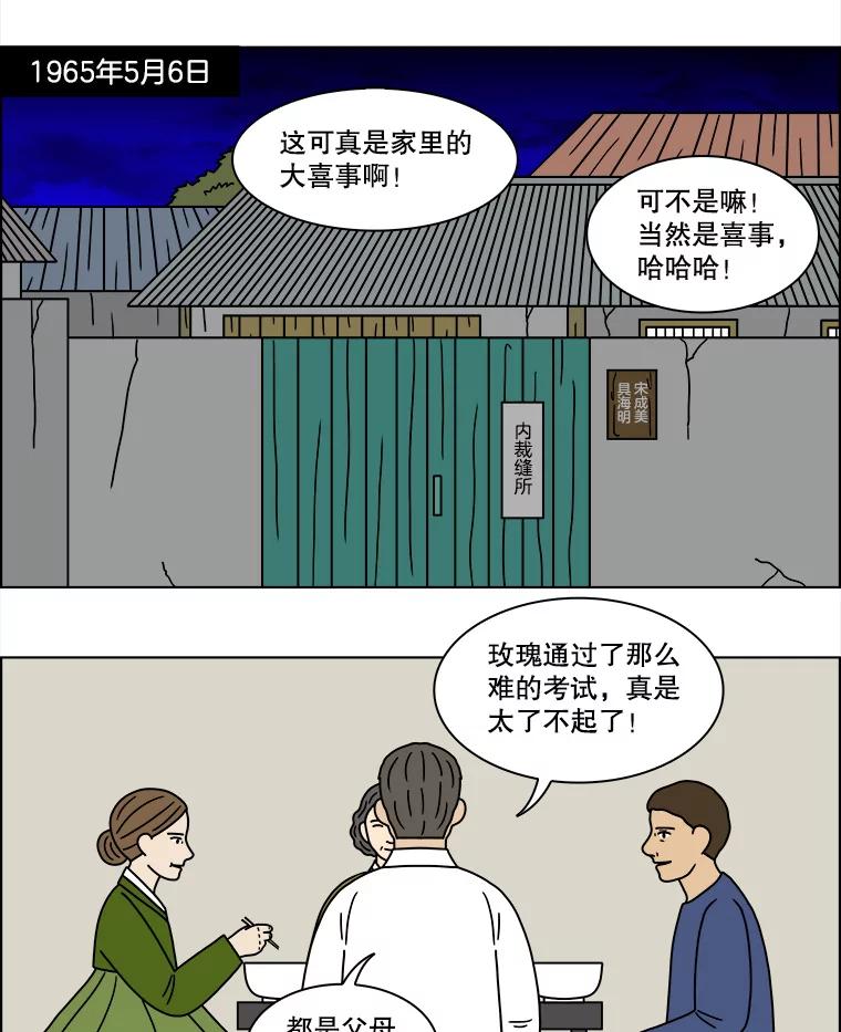 《双甲路边摊》202.面条（9） 第3页
