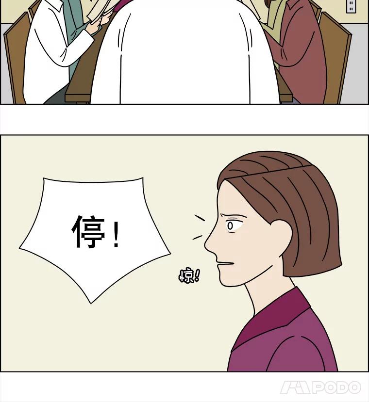 《双甲路边摊》202.面条（9） 第9页