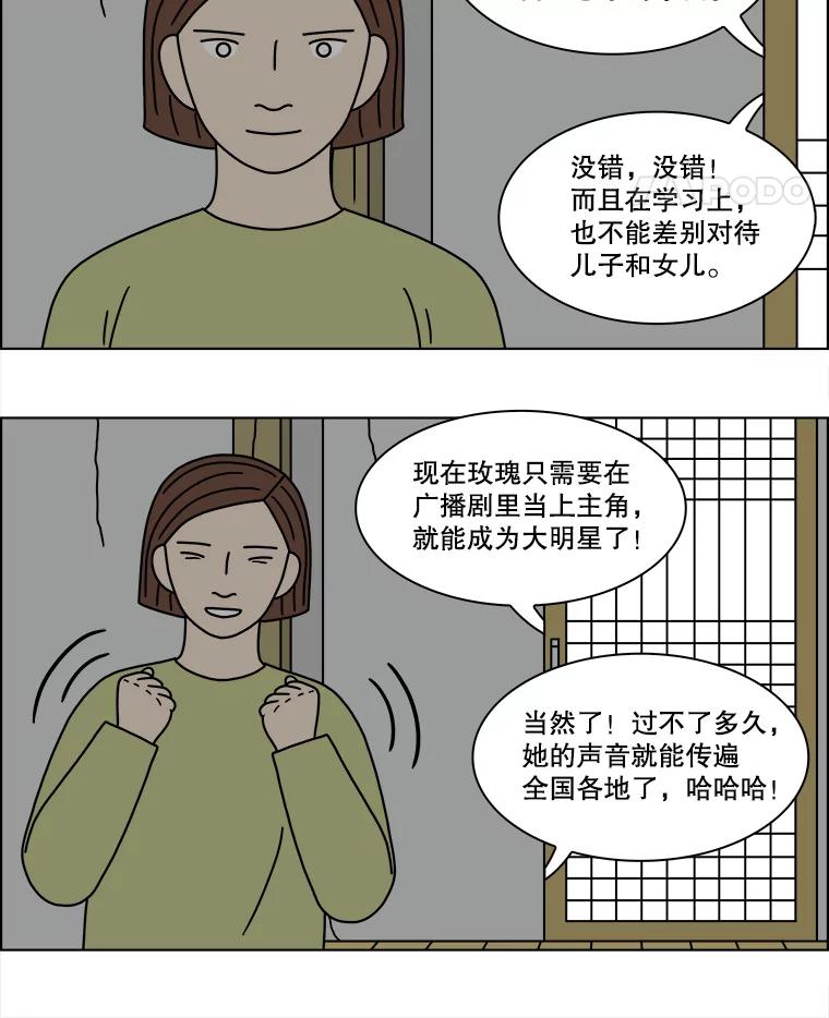 《双甲路边摊》202.面条（9） 第5页