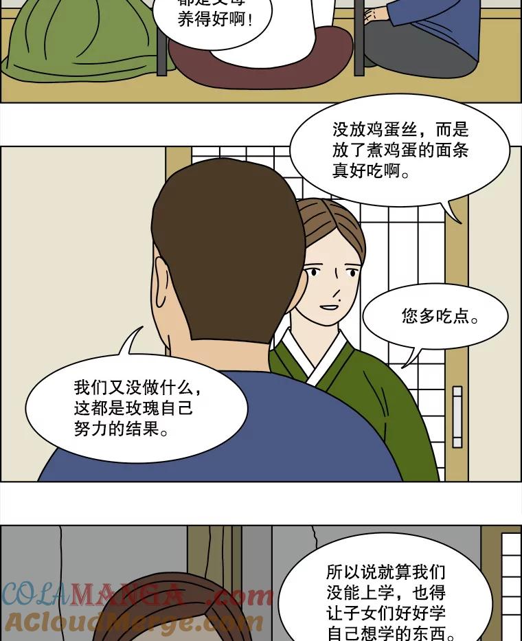 《双甲路边摊》202.面条（9） 第4页