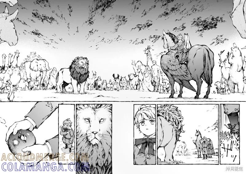 《纳尼亚传奇：魔法师的外甥》第26话 第31页