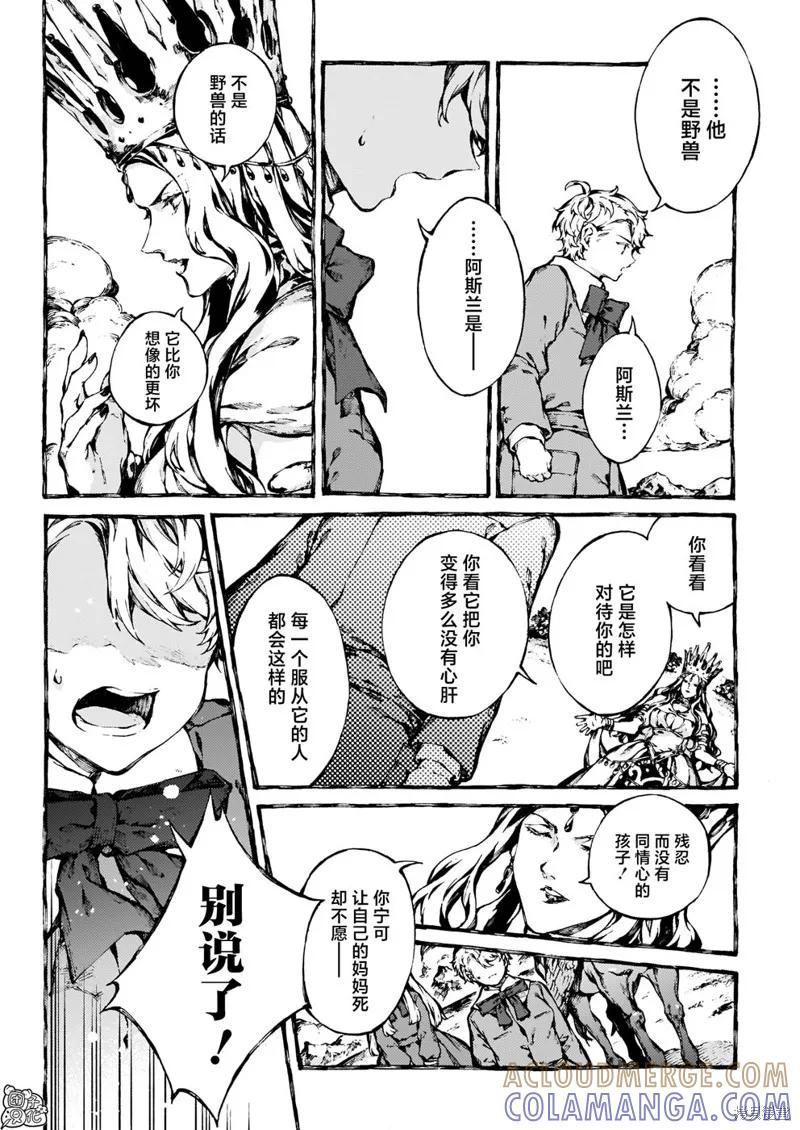 《纳尼亚传奇：魔法师的外甥》第26话 第19页