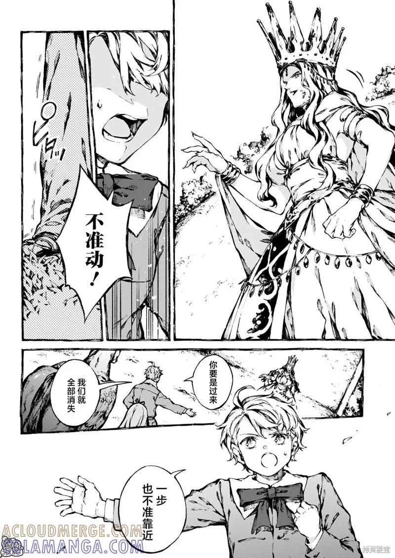 《纳尼亚传奇：魔法师的外甥》第26话 第7页