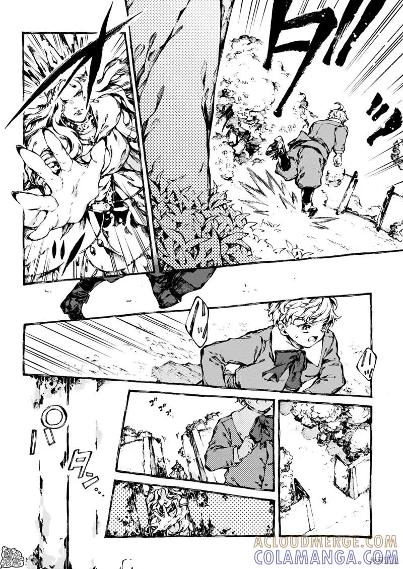 《纳尼亚传奇：魔法师的外甥》第26话 第5页