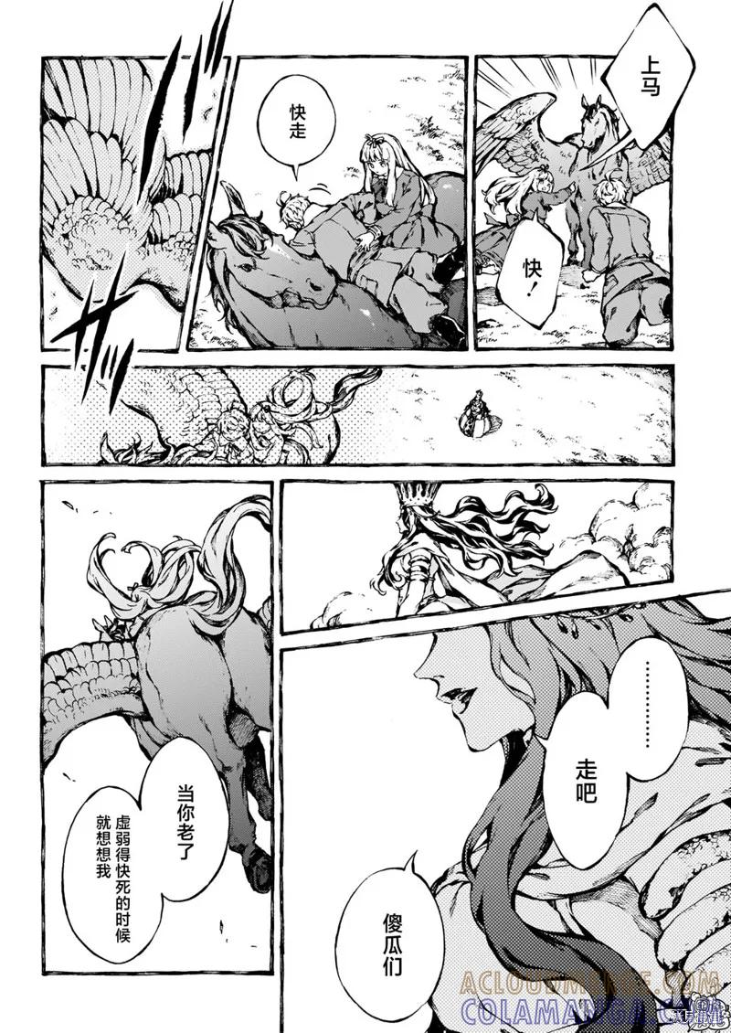 《纳尼亚传奇：魔法师的外甥》第26话 第25页