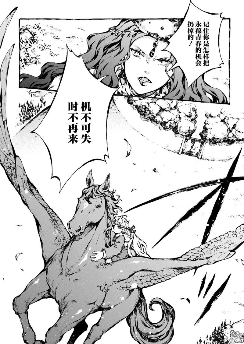 《纳尼亚传奇：魔法师的外甥》第26话 第26页