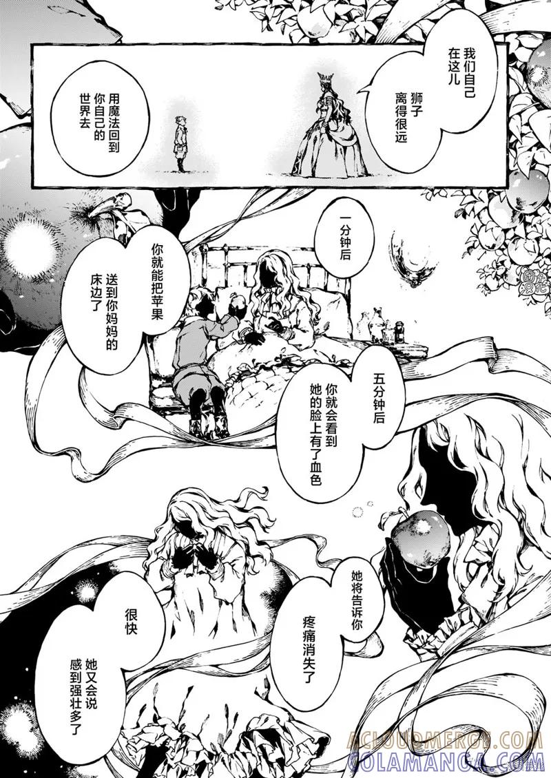 《纳尼亚传奇：魔法师的外甥》第26话 第15页