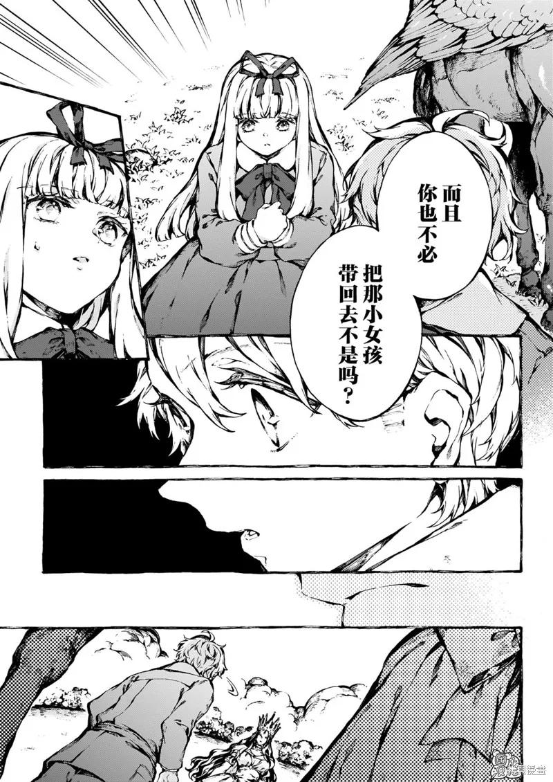 《纳尼亚传奇：魔法师的外甥》第26话 第22页