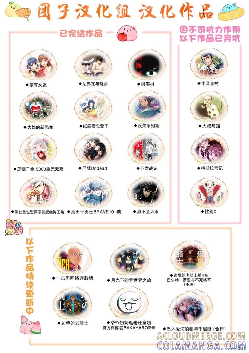 《纳尼亚传奇：魔法师的外甥》第26话 第35页