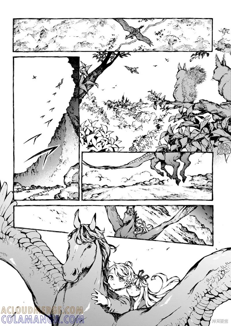 《纳尼亚传奇：魔法师的外甥》第26话 第29页