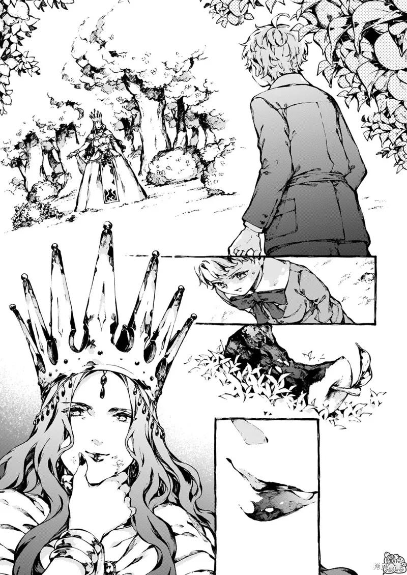 《纳尼亚传奇：魔法师的外甥》第26话 第2页
