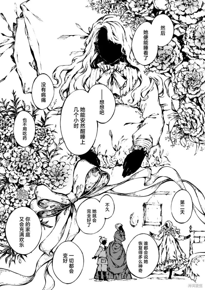 《纳尼亚传奇：魔法师的外甥》第26话 第16页