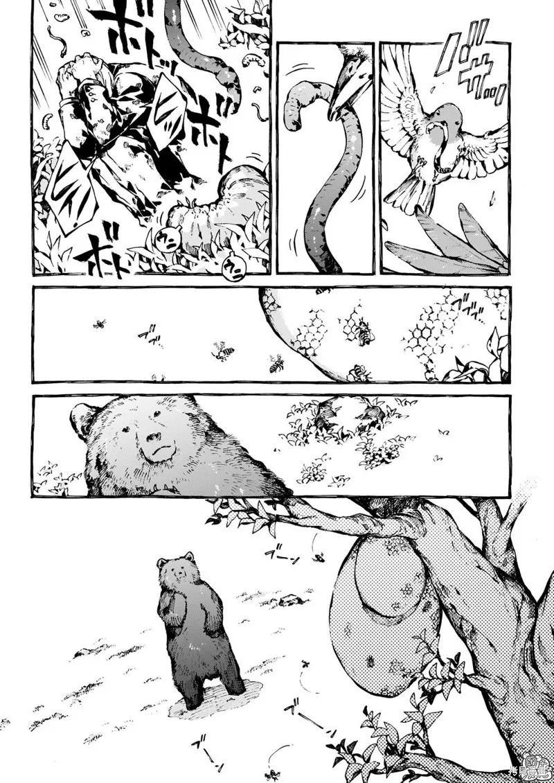 《纳尼亚传奇：魔法师的外甥》第27话 第18页