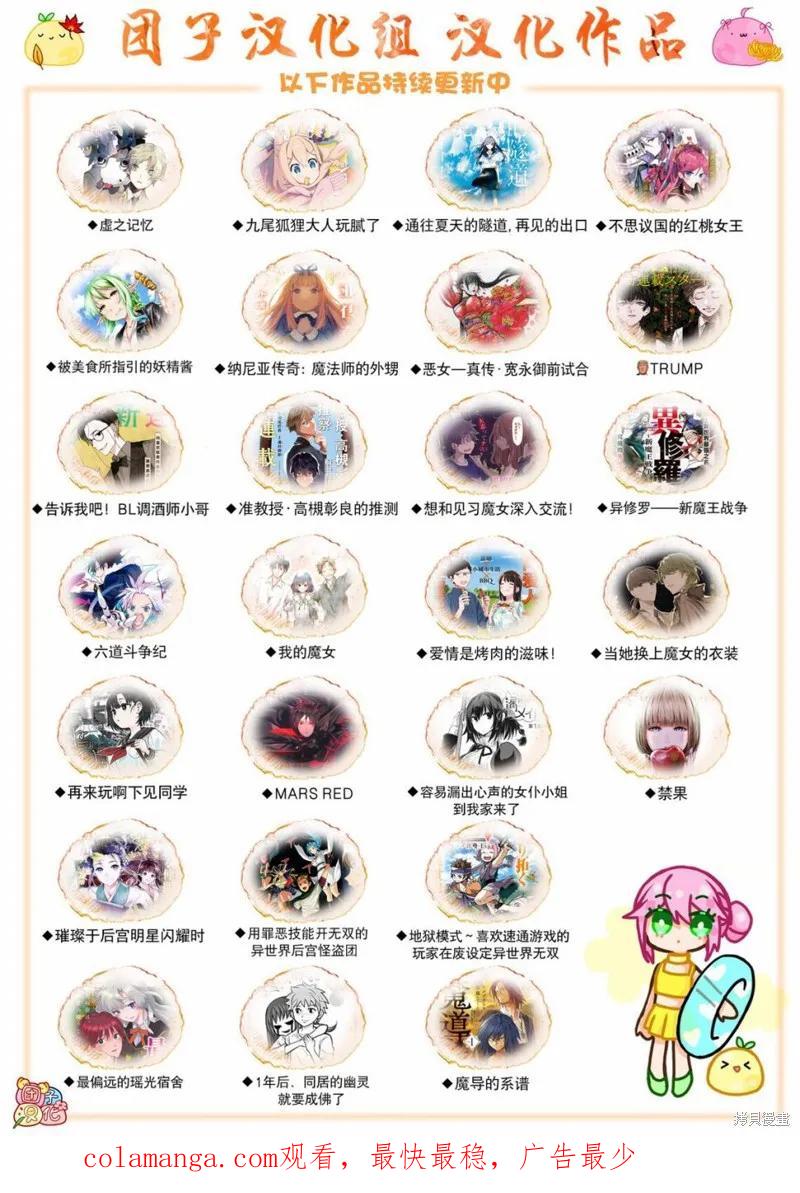 《纳尼亚传奇：魔法师的外甥》第27话 第34页