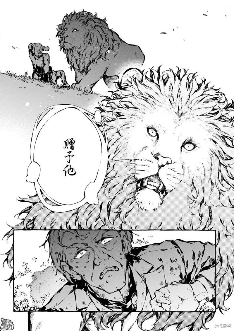 《纳尼亚传奇：魔法师的外甥》第27话 第30页