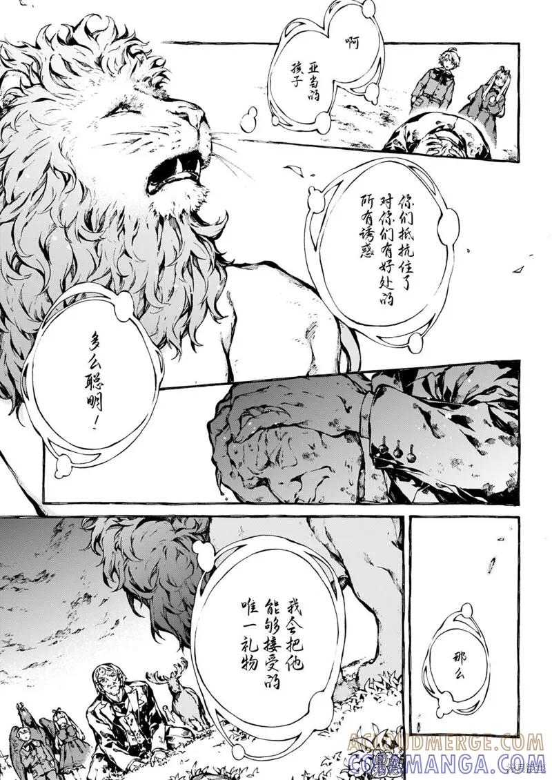 《纳尼亚传奇：魔法师的外甥》第27话 第29页