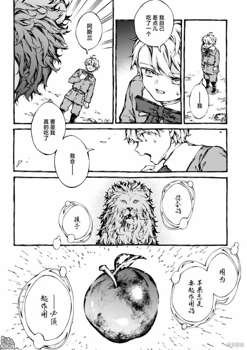 《纳尼亚传奇：魔法师的外甥》第28话 第22页