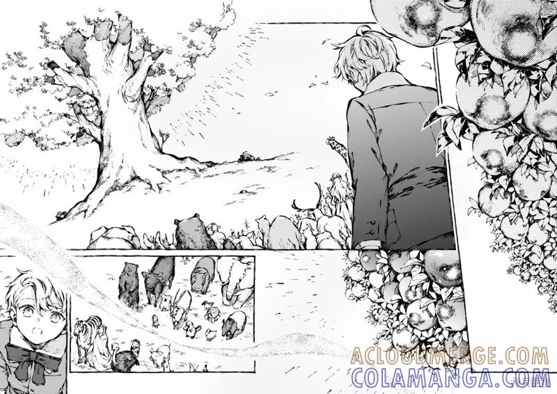 《纳尼亚传奇：魔法师的外甥》第28话 第13页