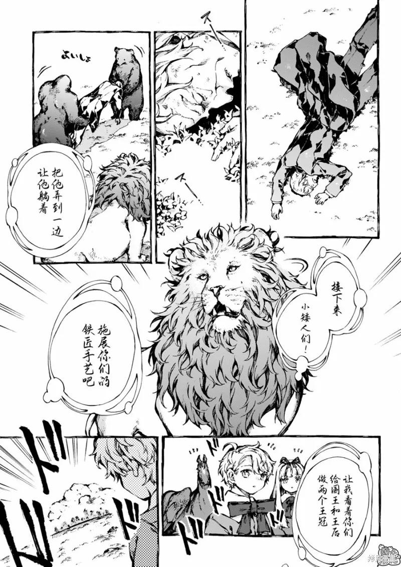 《纳尼亚传奇：魔法师的外甥》第28话 第4页
