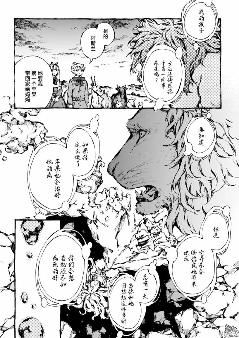 《纳尼亚传奇：魔法师的外甥》第28话 第24页