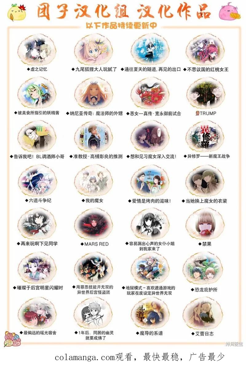 《纳尼亚传奇：魔法师的外甥》第28话 第36页