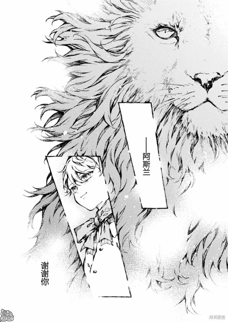 《纳尼亚传奇：魔法师的外甥》第28话 第32页