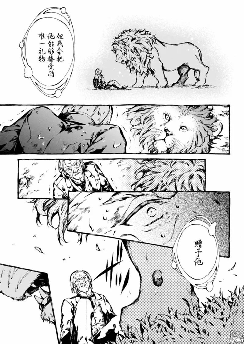 《纳尼亚传奇：魔法师的外甥》第28话 第2页