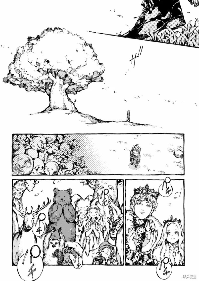 《纳尼亚传奇：魔法师的外甥》第28话 第28页